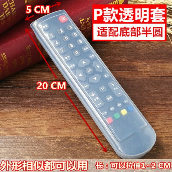 电视遥控器防尘套透明硅胶空调机顶盒保护套套罩|undefined