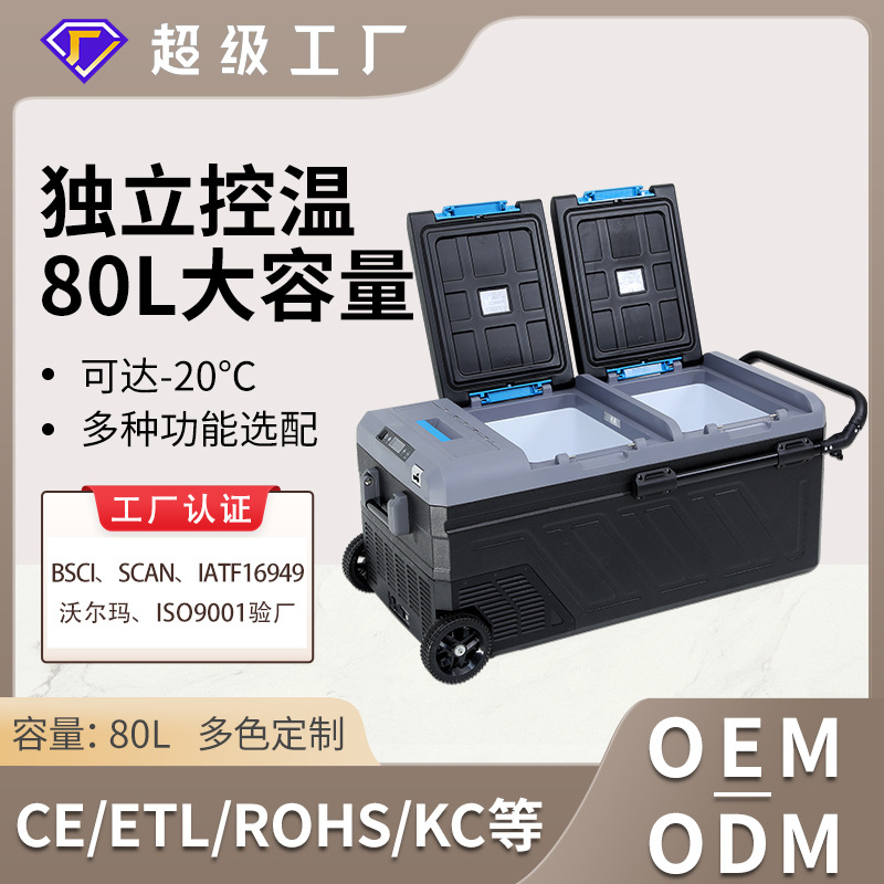 Nuevo refrigerador compresor de gran capacidad de 80L para acampamiento al aire libre refrigerador portátil con ruedas de control de temperatura independiente