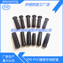 田园小型除草机械防滑手把套  农机具微耕机手柄把套 1/4-20mm