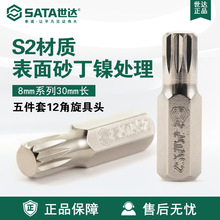 Sata/���﹤��5����8MMϵ��30MM��12������ͷ59464-59469��˿��