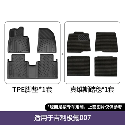 Modelə uyğun ayaqaltı 007 Floor Mats, Eco-Friendly Tpe - ji-krypton-007-double-layer-floor-mat-jeans-blanket