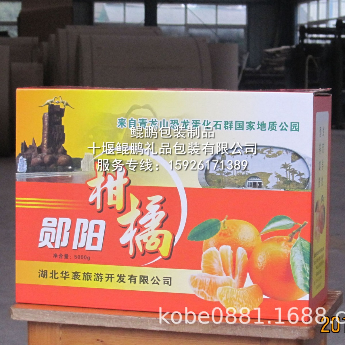 水果包装礼盒/手提礼品盒/农产品包装盒/礼品包装盒/土特产包装盒