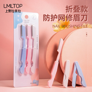 LMLTOP 3-piece folding eyebrow trimmer women's professional eyebrow knife eyebrow scraper blade A909