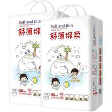 【特价100片】舒薄棉柔婴儿尿不湿超薄透气纸尿裤拉拉裤批发尿片