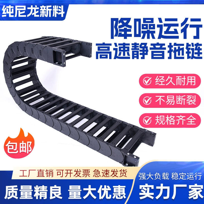 Инженерная нейлоновая цепь для кабелей серии Z, полностью черная, для автоматизации, с высокой износостойкостью, антистатическая, огнестойкая, бесшумная, маслостойкая