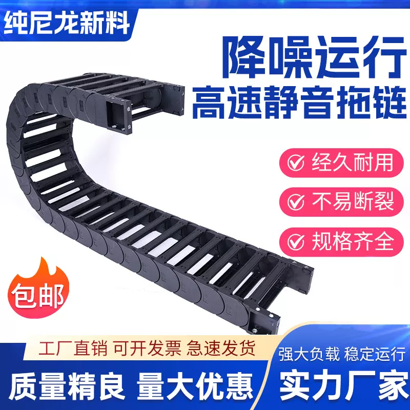 工程尼龙拖链z系列全黑拖链自动化高耐磨可防静电和阻燃静音耐油