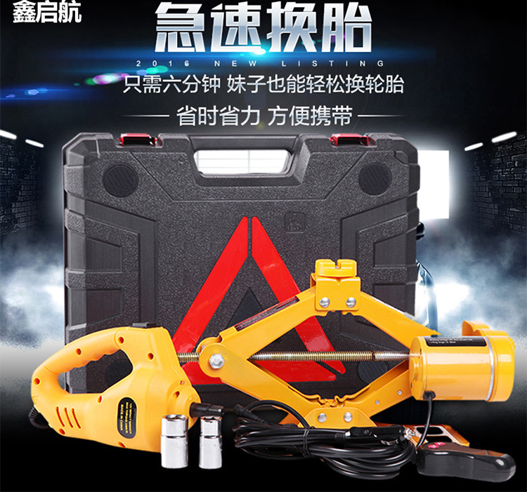 12V Vehicle-Mounted Multifunctional 3-Ton Electric Scissor Jack 0kg Wrench Set Horizontal Export Cross-Border Logistics