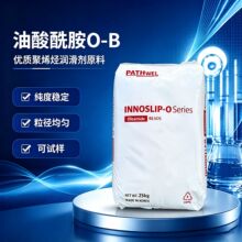 现货油酸酰胺o-b塑料开口剂爽滑剂薄膜防粘脱模剂色母油墨助剂