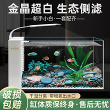 鱼水国度客厅家用鱼缸水族箱超白玻璃小型生态自循环过滤侧滤鱼缸