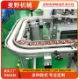 转运链式连续输送输送线