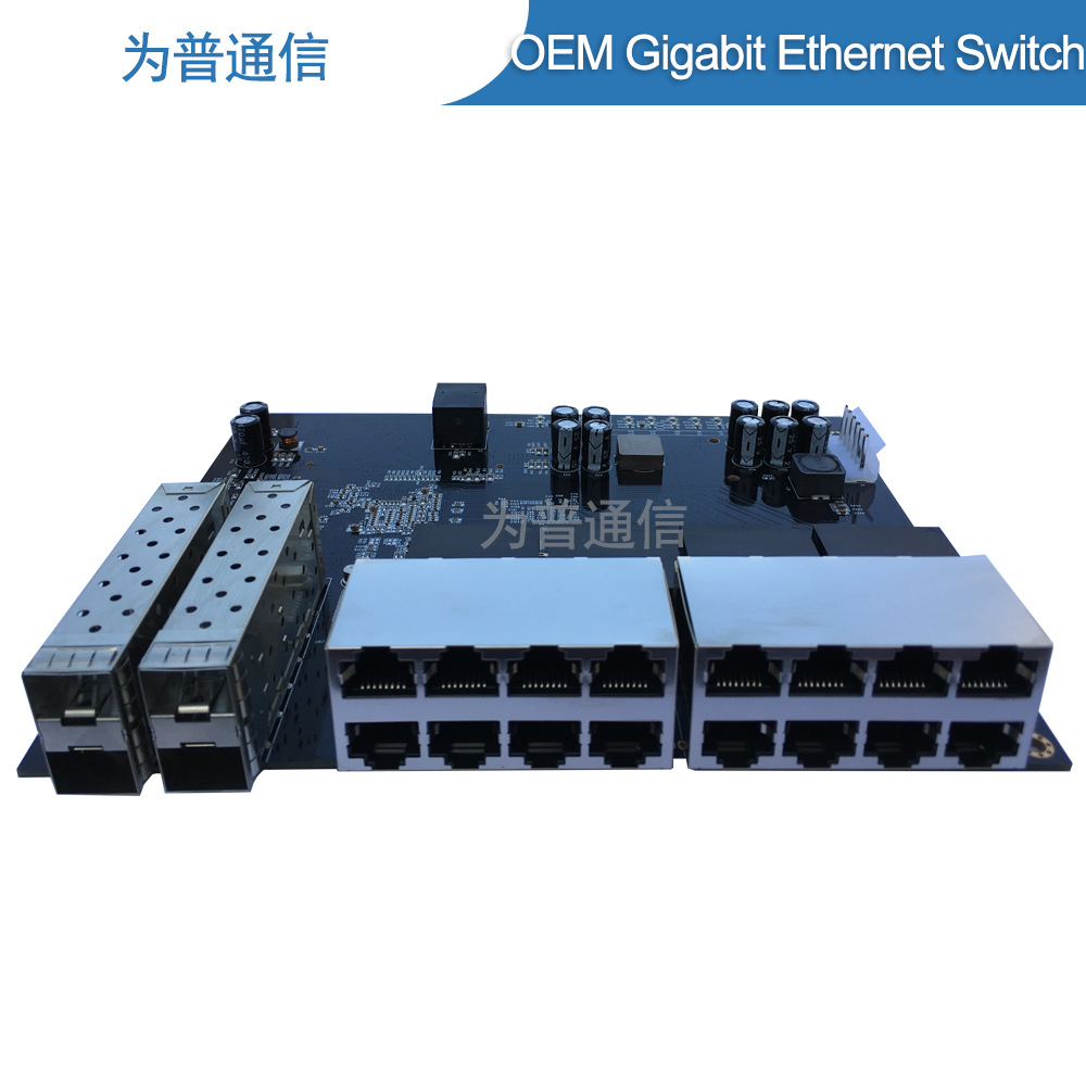 为普20口全千兆国产盛科CTC2118 4光16电光纤交换机盛科POE交换机