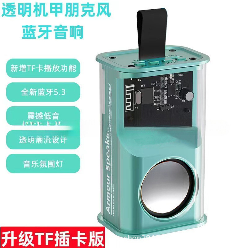 网红蓝牙音响透明机甲无线迷你音箱大音量炫彩灯低音炮黑色橙色|undefined