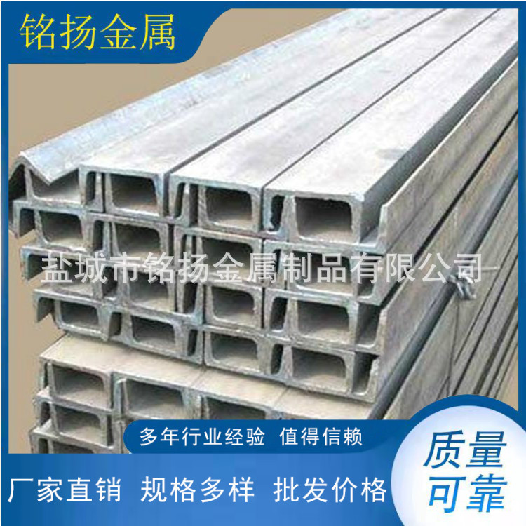 不锈钢槽钢 大槽钢 焊接槽钢 可根据客户要求制作A