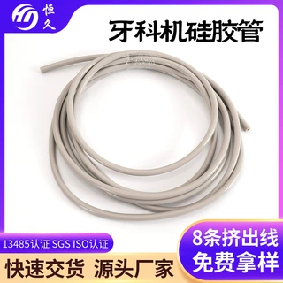 工厂批发牙科机硅胶管无异味冲牙科洗硅胶软管耐高温硅胶吸管定制