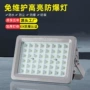 隔爆型工业户外led200w防爆灯
