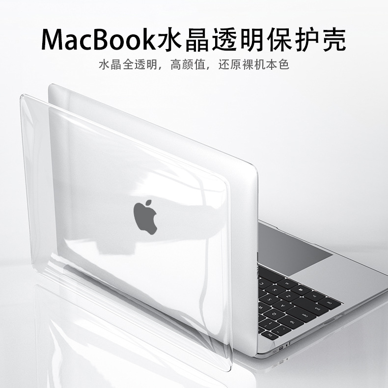 适用新款Macbook M3水晶透明保护壳 14寸Pro苹果笔记本电脑保护壳