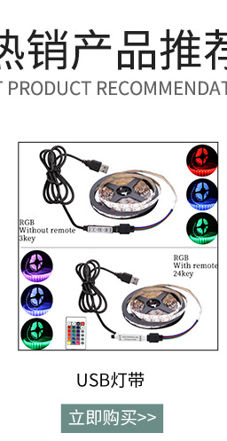 关联产品详情页捷腾_02