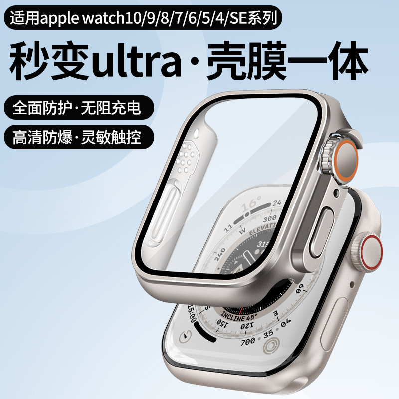 Suitable for Iwatchs12/11/10 Apple Oil-Spray Protective Case, the Apple Case and Film Can Be Transformed into Ultra Case in Seconds