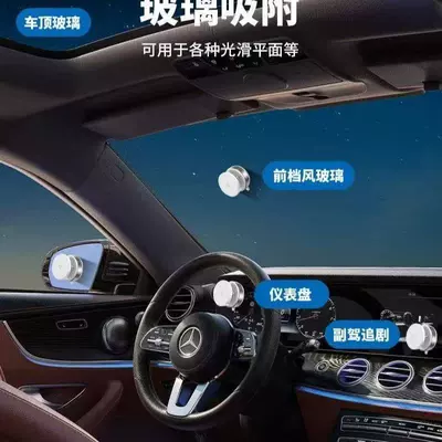 suction base — Car phone holder