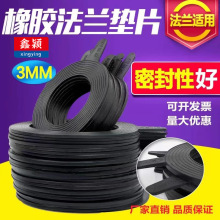 橡膠法蘭墊片密封墊圈 圓形無孔防水墊閥門管道 優質膠皮墊 DN50