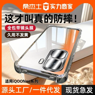 桑杰士适用iqooneo11手机壳新款neo10pro+全包neo9保护镜头不发黄