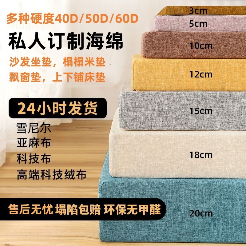 高密度海绵加硬加厚50D沙发垫实木飘窗红木沙发垫子床垫