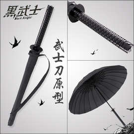 武士日系晴雨两用伞长柄雨伞男士大号创意动漫直杆学生双人晴雨伞