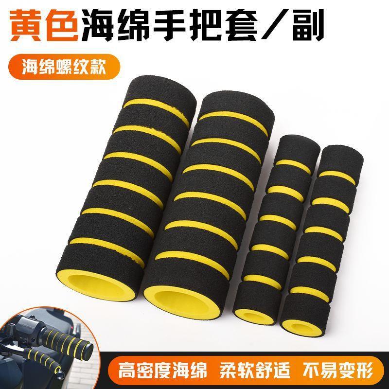 스펀지 대나무 손잡이 [노란색 4종 세트]