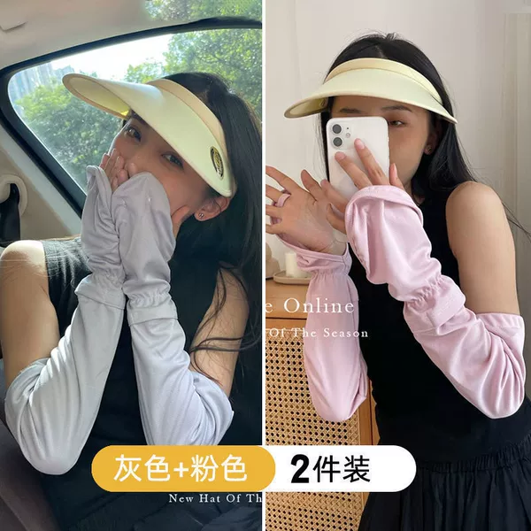 Two pairs [gray + pink] upgraded sun protection style
