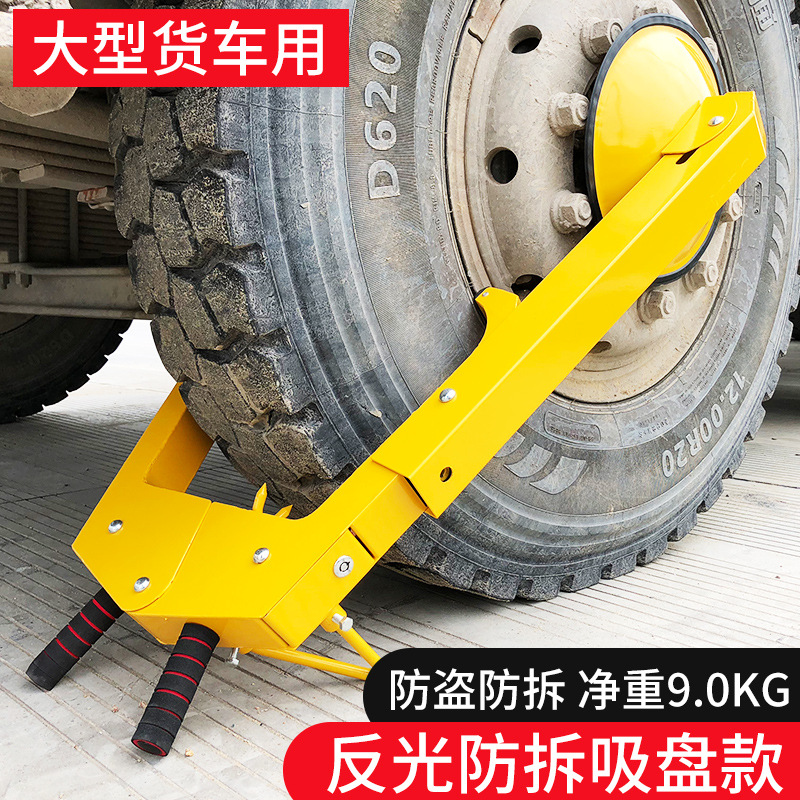 ★대형 흡입 컵★--자동차용-이중 잠금 도난 방지