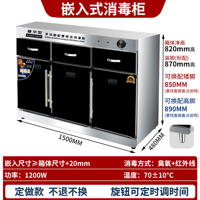 埋め込み型消毒キャビネットは、中温赤外線とオゾンを備えた下部テーブル消毒用の消毒キャビネットとして、サイズに応じて作ることができます。|undefined