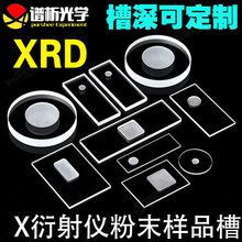 X����x��ĩ��Ʒ�� xrd ���ۈA�� �X��xrd����ʯӢ�����wƬҎ����