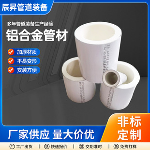 Mf White Oxygen-Blocking Air Conditioning Condensation Aluminum Alloy Lined Ppr Pipe Pb Hot Water Aluminum Alloy Lined Pert Composite Pipe