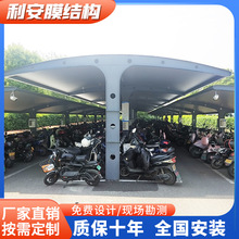 上门安装膜结构电动车停车棚T字型工厂小区露天停车棚电动车雨棚