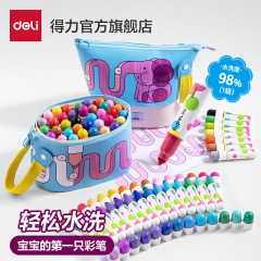 得力HM518步乐小胖丁水彩笔套装98%易水洗幼儿儿童锥头不脏手涂鸦