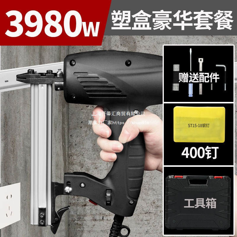 德国 新款 ST18电动钢钉枪水泥墙射钉枪钉线槽固定走线打钉枪