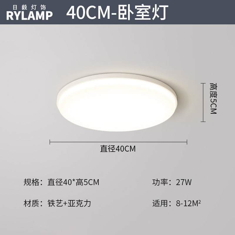 Luz principal de la sala de estar de estilo crema, lámpara de techo de protección ocular de espectro completo moderna y simple, combinación de paquete de lámpara inteligente para toda la casa