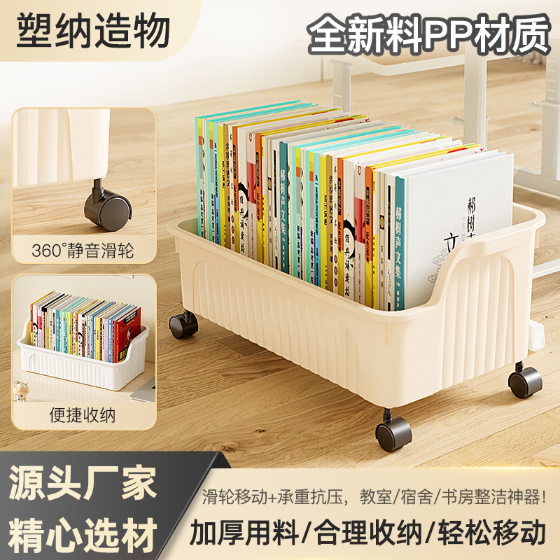 源头厂家书本收纳盒学生装书收纳神器桌面储物带滑轮收纳置物架|undefined