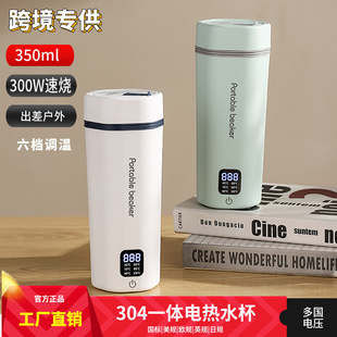 Cross-border electric heating water cup six-speed temperature control display kettle US and European gauge 350ML portable heating electric heating water cup