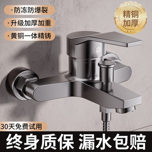 All-Copper Mixing Valve Shower Hot and Cold Faucet Shower Head Bath Set Bathroom Bathtub Mixing Switch Triple