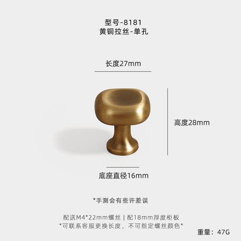 Мебельная ручка Jian Hao 8181 одноотверстие