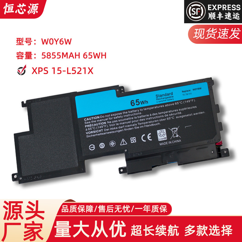 For DELL DELL XPS 15l521x W0Y6W XPS L521X built-in laptop battery