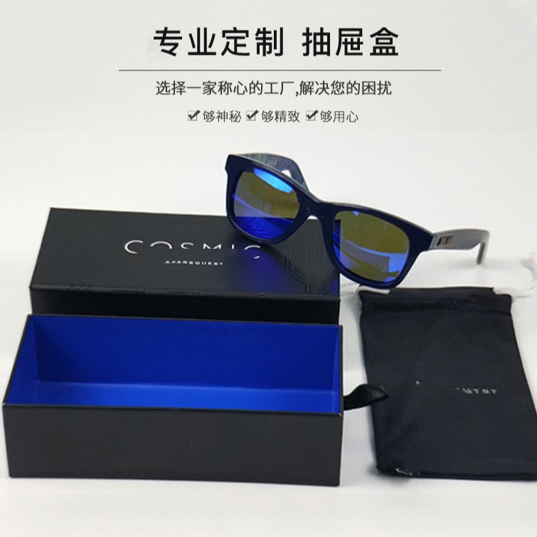 眼镜抽屉礼盒太阳镜外包装盒墨镜眼镜配件包装盒定 制可印logo