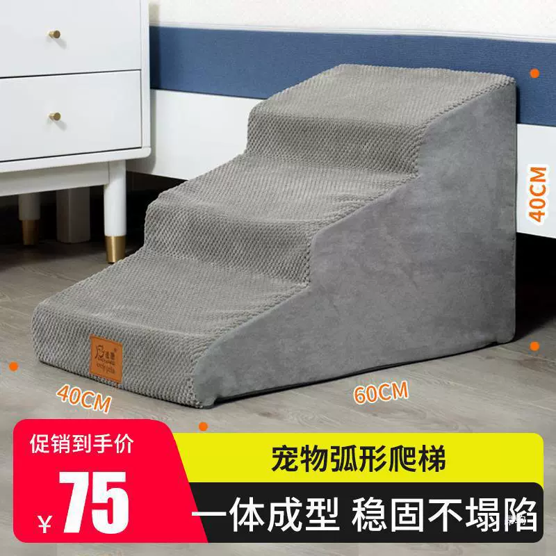 Лестница для домашних собак, диванная лестница для кошек и собак, прикроватная вспомогательная лестница из плюшевой губки, подушка для эркера.