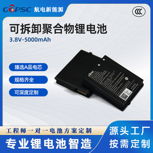 ���ƿɲ�ж�ۺ����늳�3.8V 5000mAh ���NPOS�C �ɲ�ж늳�