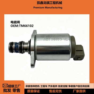 Tm66102 Excavator Crane Loader Grader Thomas Solenoid Valve General Solenoid Valve for Engineering Machinery