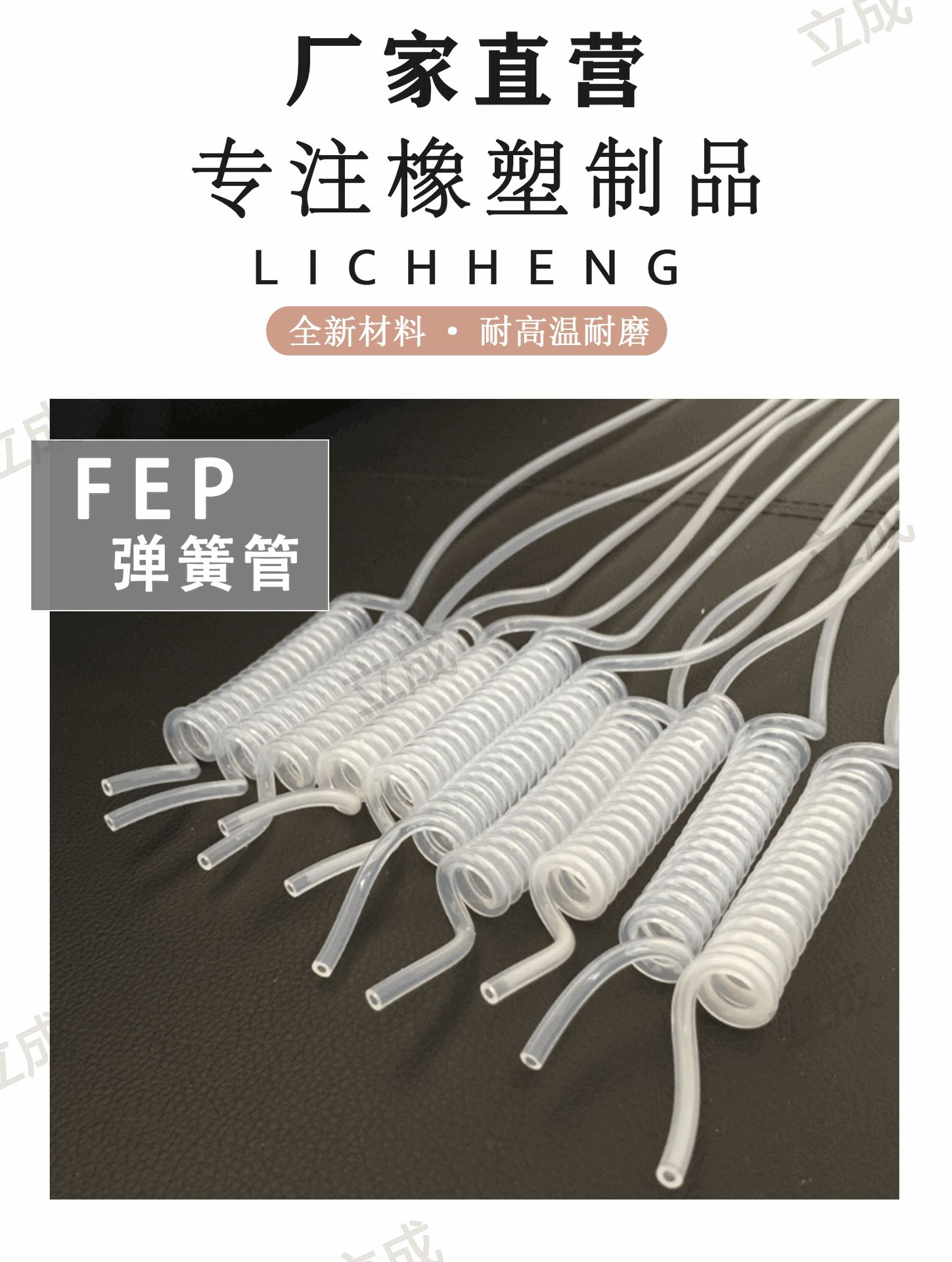 塑料弹簧 透明FEP/PFA透明弹簧管 耐温200度铁氟龙弹簧管聚四氟管-阿里巴巴