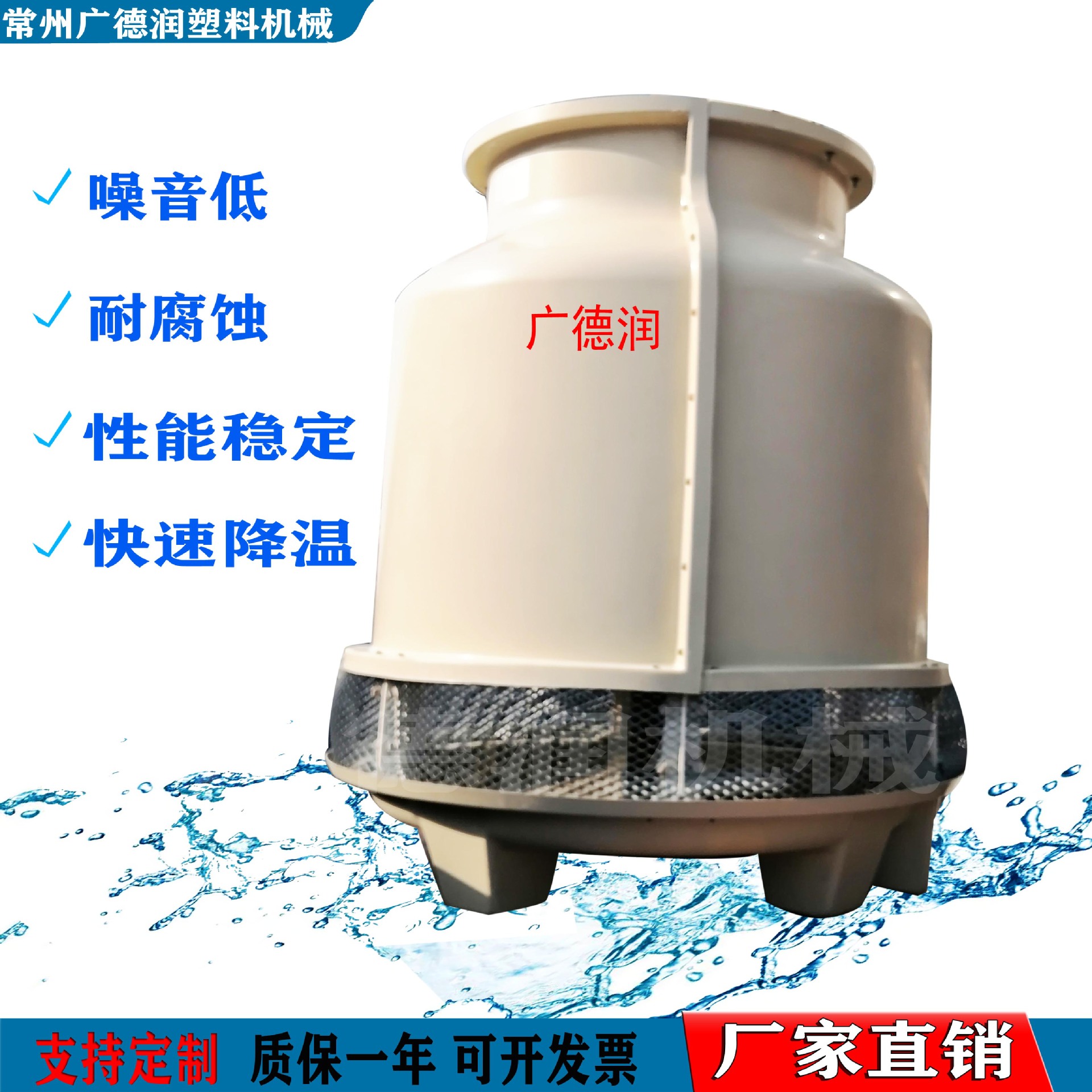 玻璃钢圆形逆流式冷却塔工业快速制冷散热降温冷水塔