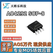 ȫ�� AO4292E AO4292 4292E �NƬSOP-8 N�ϵ� MOS��Ч���� 100V8A