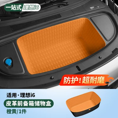 Trunk Mat: Box of the Ideal I6 - ideal-i6-leather-front-trunk-storage-box-orange-other